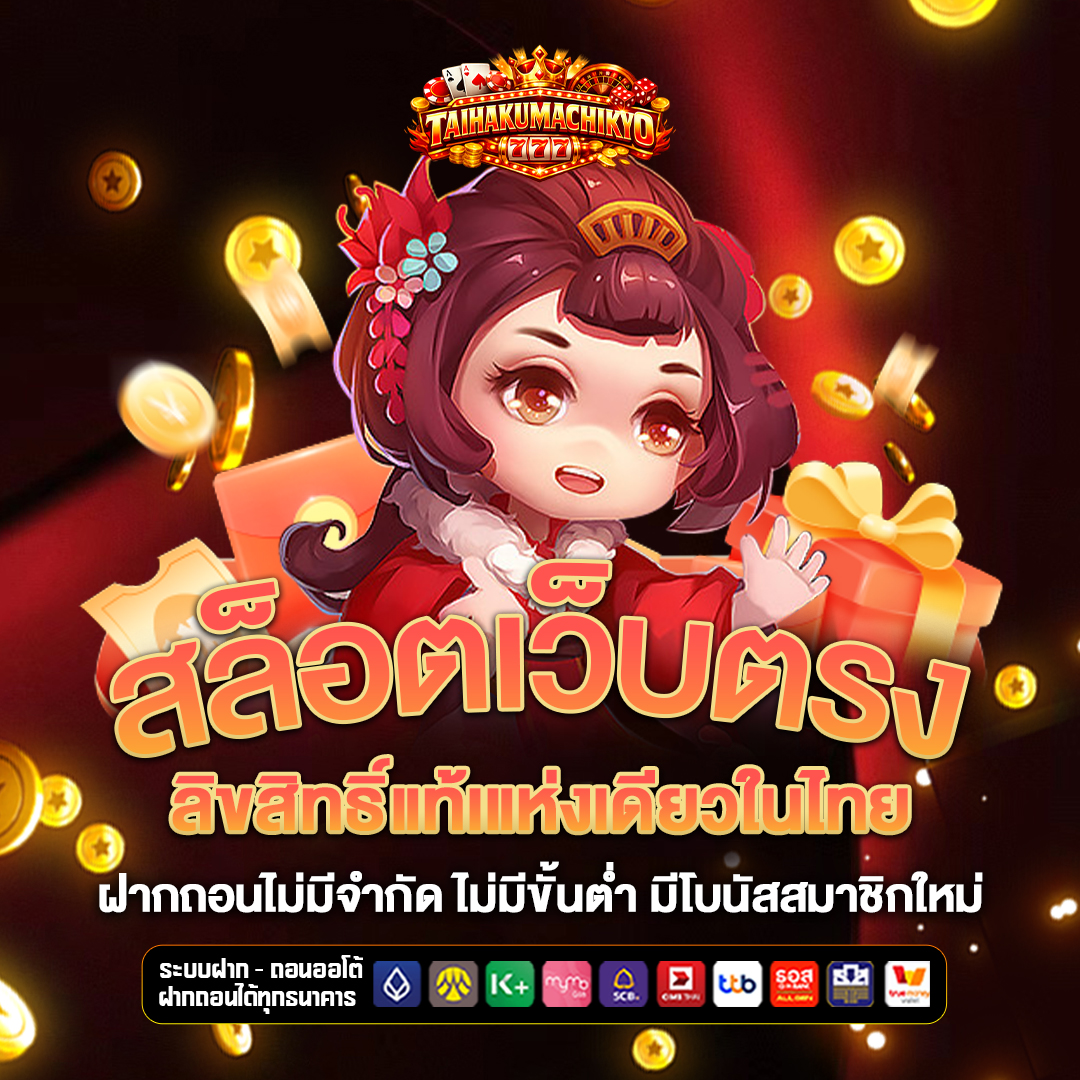 สล็อตเว็บตรง